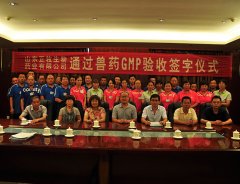 山东正牧生物药业有限公司顺利通