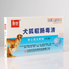 犬狐貂肠毒清（穿心莲注射液）