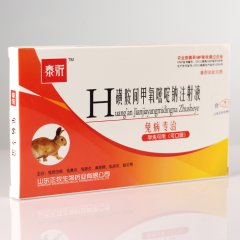 磺胺间甲氧嘧啶钠注射液（兔病专