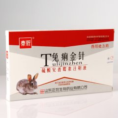 兔痢金针