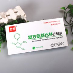 复方氨基比林注射液