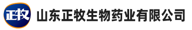 山东正牧生物药业有限公司